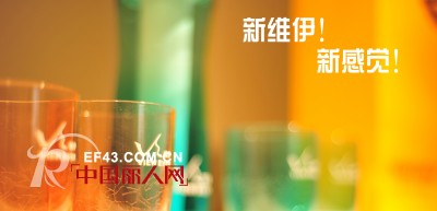 维伊品牌杭州香积寺路形象店开业