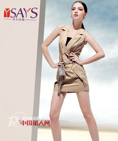 YsayS品牌女装 “混”出个性 “混”出艺术