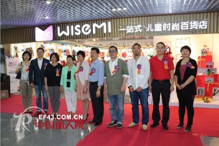 三喜同贺！香港WISEMI童装品牌成功携手心心相“衣”大型公益项目 为爱助力