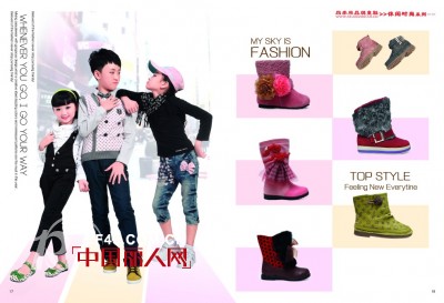 四季熊童鞋2013冬季订货会将于东莞隆重举行