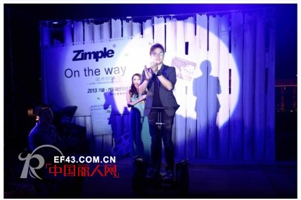 Zimple2013年秋冬时尚服饰发布会圆满成功