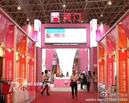 2013年中国加工贸易产品贸易博览会闭幕