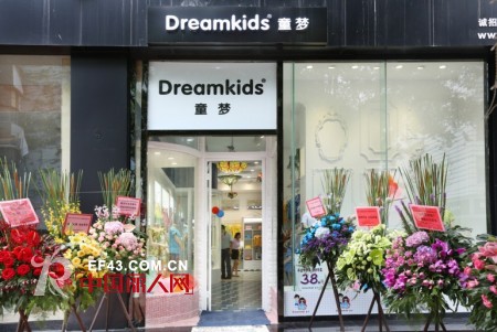 童梦-DreamKids