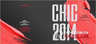 CHIC2014,与您同在“力行”中，向梦想渐进！