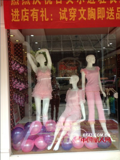 祝贺日贝尔内衣品牌长沙、成都、大连、武汉店开业
