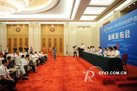 第十二届中国（大朗）国际毛织产品交易会新闻发布会召开