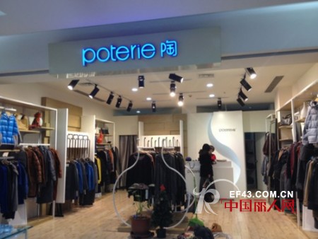 Poterie-陶