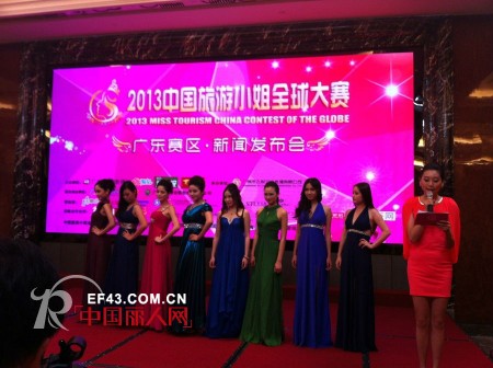 emu携手2013中国旅游小姐全球大赛开启美丽之旅