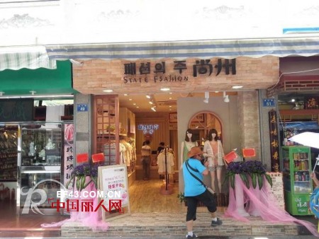 热烈祝贺韩国第一时尚品牌『尚州』鼓浪屿店开业大吉