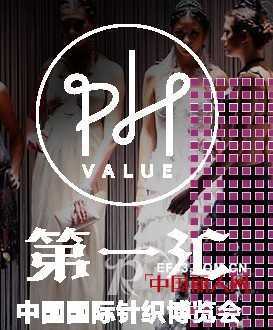 2013PH Value第一汇将于10月召开