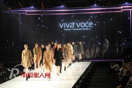 viva voce 2013深圳服装展暨新品发布会华丽谢幕--The Safari to Elegance 通往优雅的旅程