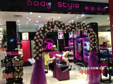 Bodystyle布迪·设计珠海尚都百货店全新升级开业