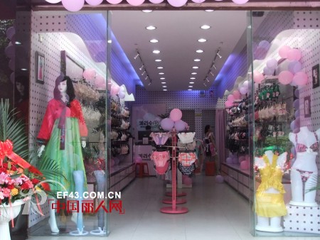 韩国内衣品牌帕莉秀厦门新店盛大开业