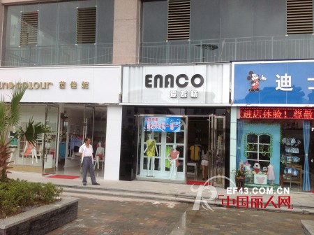 恭贺Enaco爱妮格女装品牌贵州贵定店隆重开业
