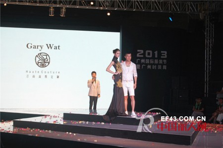 2013广州国际服装节盛大开幕  “显山露水”展国际魅力