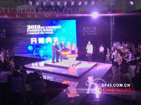 2013广州国际服装节暨广州时装周盛大开幕 精彩纷呈