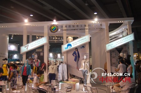 台湾区制衣工业同业公会携旗下五家会员单位亮相广州服装节