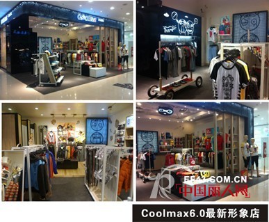 中国青少年潮流服饰第一品牌Coolmax 8月31日举办～“态度”2014春夏新品发布会,诚邀与您相约广州！