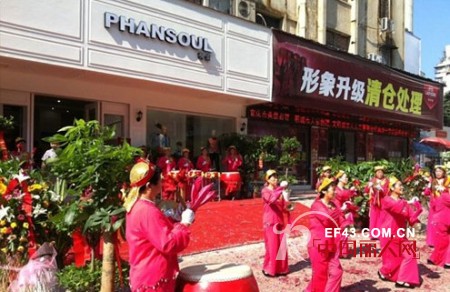 PHANSOUL枫索男装安徽安庆新店隆重开业