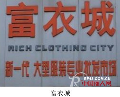 广州十三行服装批发市场进货攻略 进货指南