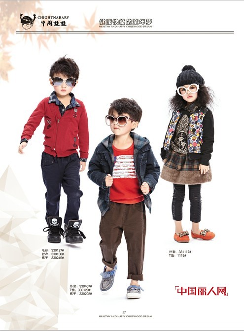 2013最新秋冬新品帅气来袭 为孩子选择对的童装款式