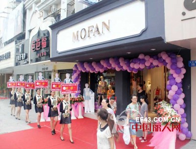 MOFAN定海店开业 引爆视觉营销