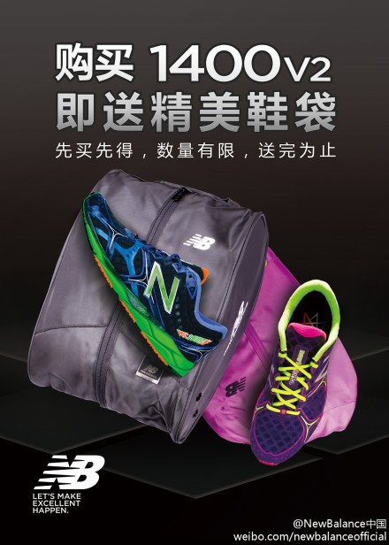 新百伦最新专业跑步鞋款“悦轻”上市