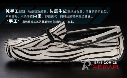 豆豆鞋品牌斑马纹九月秋冬新品上市