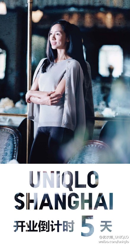 UNIQLO全球最大旗舰店将于9月30号在上海淮海路开业