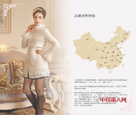 杭州木帛服饰：致力打造成为国内一线品牌