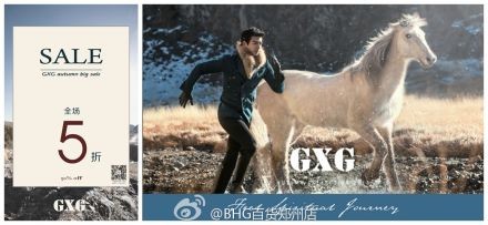 GXG男装十一北京华联全长展促期待您的光临