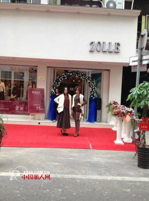 热烈祝贺因为-ZOLLE女装温州苍南店盛大开业