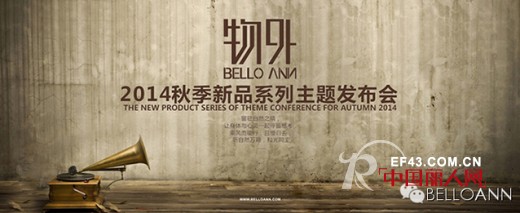 贝洛安—BELLO ANN