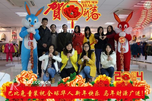 广州巴比兔儿童用品有限公司恭祝大家新的一年里 财源广进马到成功、阖家幸福!