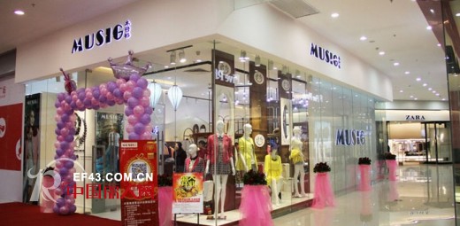 热烈祝贺广州乐峰广场木茜格旗舰店盛大开业！
