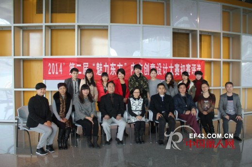 2014’第二届魅力东方中国内衣创意设计大赛初赛圆满举行