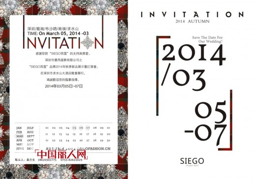SIGEO西蔻品牌2014秋季新品展示暨订货会即将举行