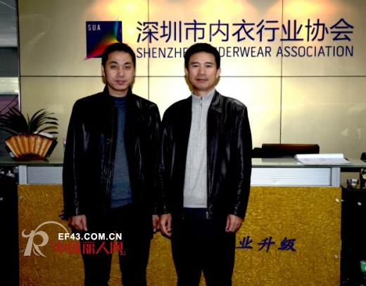 深圳市经济贸易和信息化委员会一行领导到深圳市内衣行业协会调研