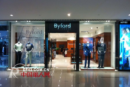 英国男装品牌Byford第五家分店登陆沈阳
