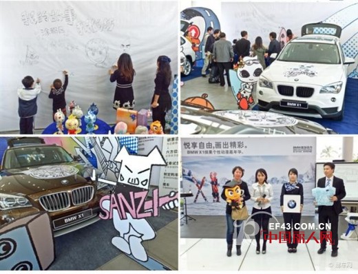 缤果联合BMW X1举办个性动漫嘉年华活动 悦享自由画出精彩
