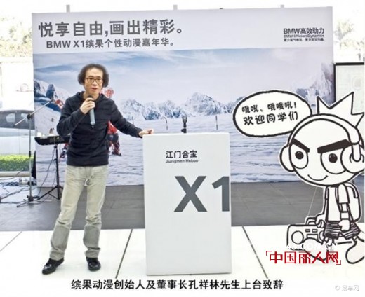 缤果联合BMW X1举办个性动漫嘉年华活动 悦享自由画出精彩