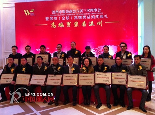 热烈祝贺OHO荣获“温州全球时尚男装品牌新锐奖”