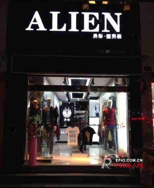 异形 - Alien