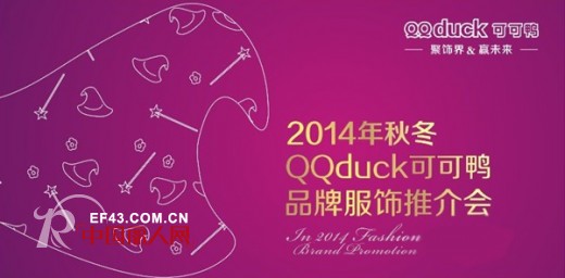 可可鸭 - QQ duck