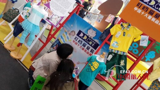 CHIC中国童装行业发展论坛 造就品牌力争高端童装市场