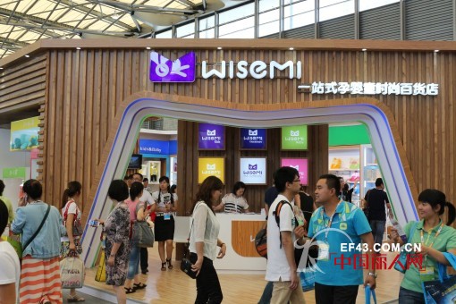 “WISEMI威斯米”品牌2014冬装新品发布会即将召开