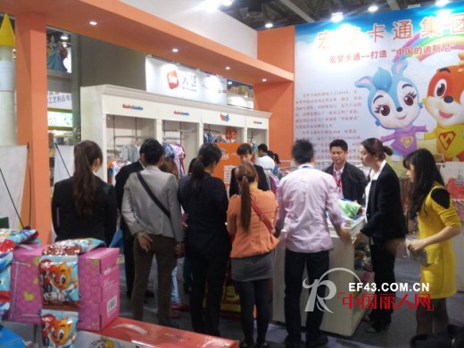 宏梦卡通携手虹猫蓝兔亮相广州国际玩具及模型展