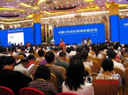 “OFFSIDE”主办中国少年产业发展高峰财富论坛开幕在即