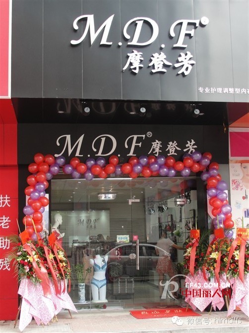 【摩登新店】热烈祝贺摩登芳广州办事处新开2家专卖店