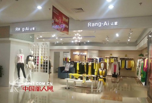 rang-ai(让爱)女装品牌海口佳心百货店盛大开业